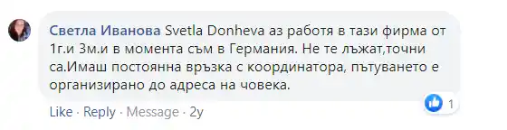 Отзив от дългогодишен болногледач