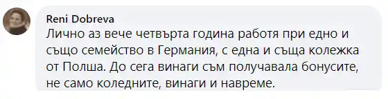 Успешна реализация като домашен асистент