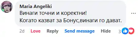 Оценка от болногледач в Германия