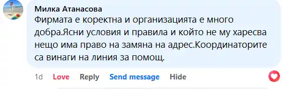Коректно отношение към болногледачите