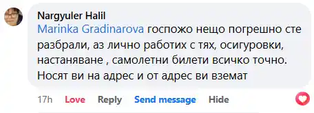 Препоръка за заетост като болногледач