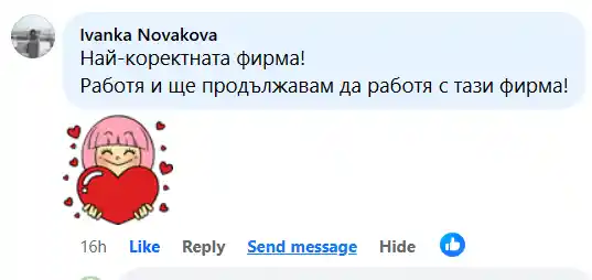 Личен опит като болногледач в чужбина