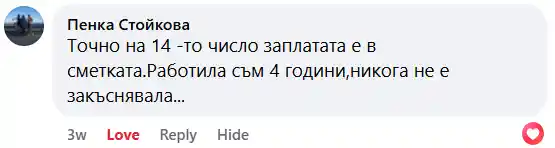 Споделен опит от болногледачка в Германия