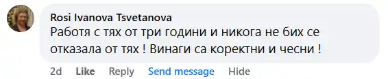 Мнение за подкрепа и организация на заетостта